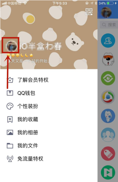 QQ删掉个性签名的操作流程截图