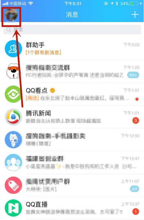 QQ删掉个性签名的操作流程截图