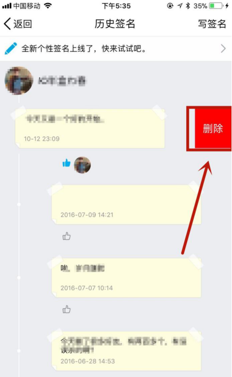 QQ删掉个性签名的操作流程截图