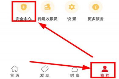 云闪付设置手势密码方法教程截图