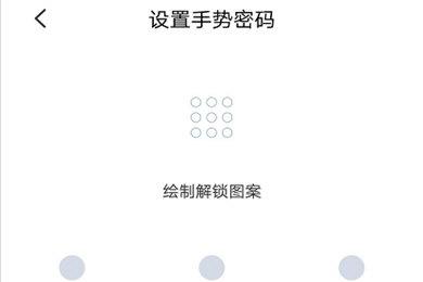 云闪付设置手势密码方法教程截图