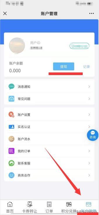 支付宝怎么充值余额？怎样把话费充值卡转到微信和支付宝？