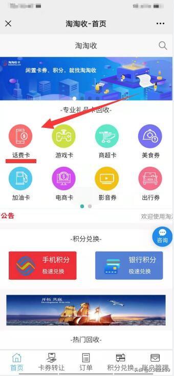 支付宝怎么充值余额？怎样把话费充值卡转到微信和支付宝？