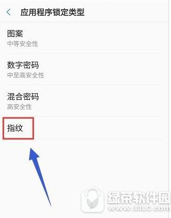 三星note8应用锁怎么设置 三星note8应用锁设置图文教程2