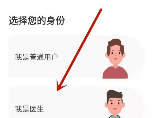 人民好医生app如何取得学分 人民好医生进入培训教程