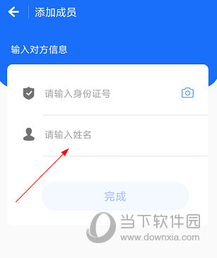 健康临沂APP