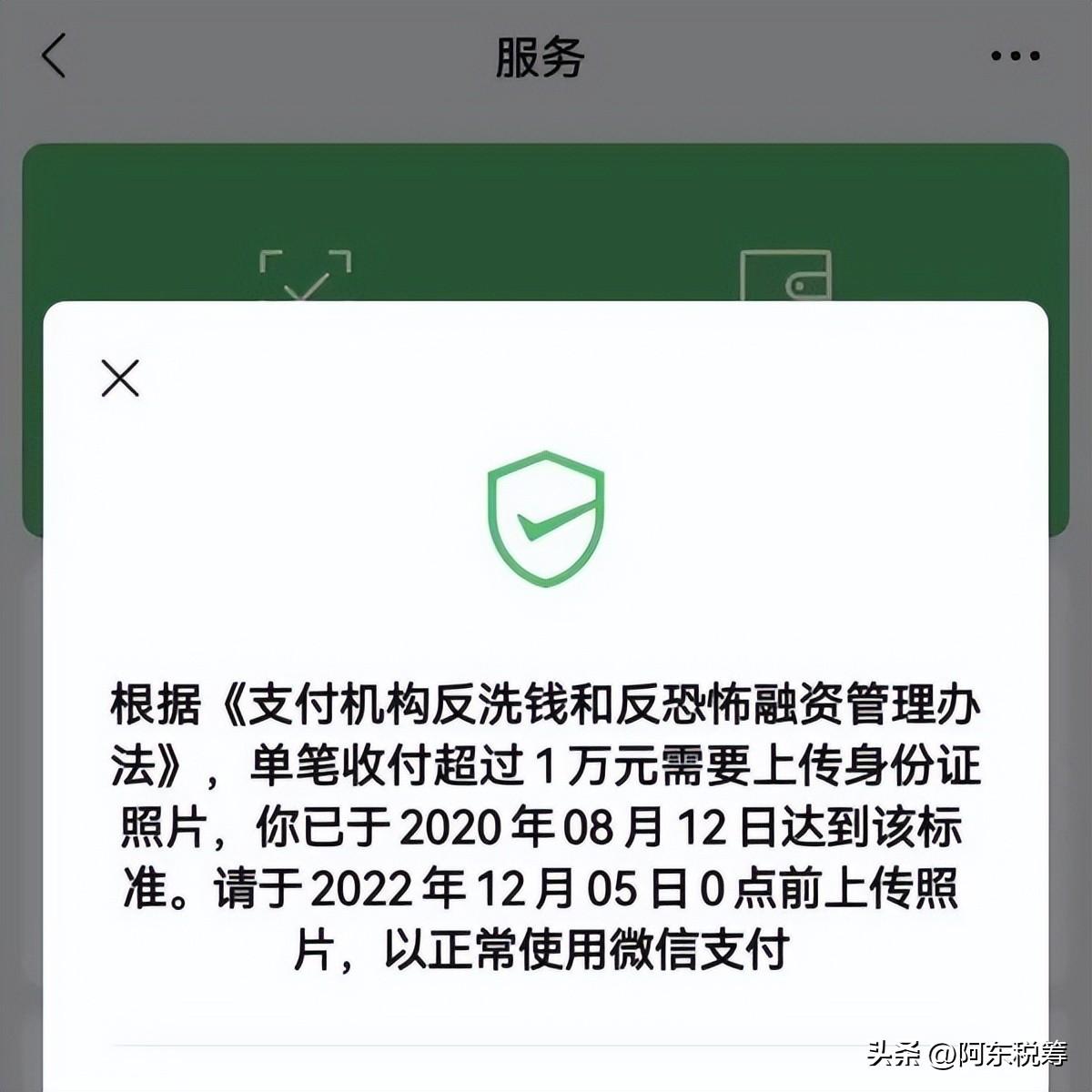 收款方身份确认是怎么回事？盘点微信转账核实身份的原因及注意事项