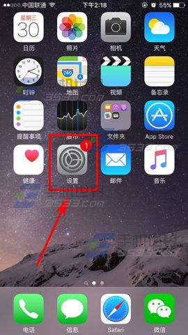 苹果iPhone6s怎么关闭自动接收邮件功能