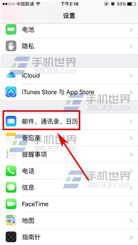 苹果iPhone6s怎么关闭自动接收邮件功能