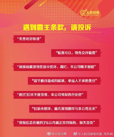 微信购物平台投诉电话是多少？网购遇到纠纷的解决办法是什么？