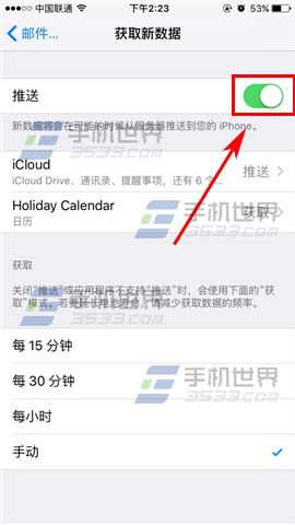 苹果iPhone6s怎么关闭自动接收邮件功能