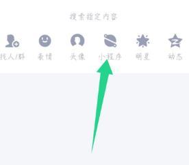 qq趣测使用详细方法截图