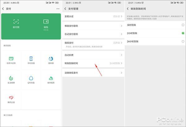 延时转账多久到账？微信支付宝延时转账能设置几天？