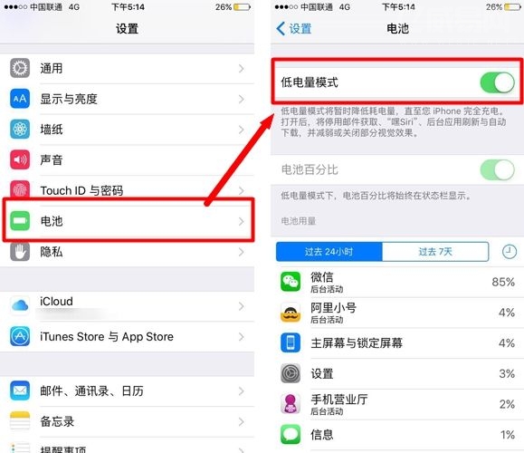 iPhone6s待机时间短怎么办