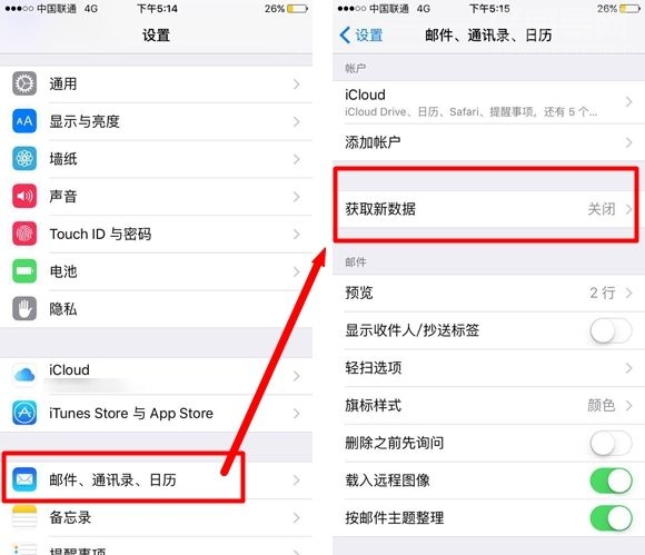 iPhone6s待机时间短怎么办