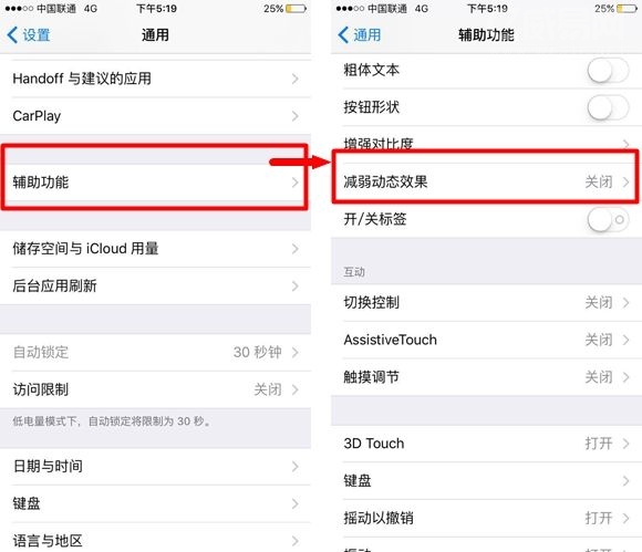 iPhone6s待机时间短怎么办