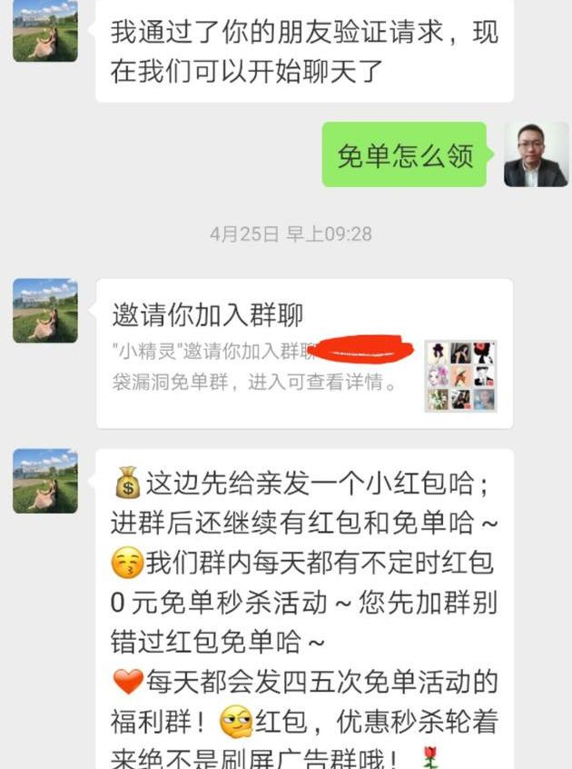 微信免单是真的假的？商家免单活动营销技巧分享