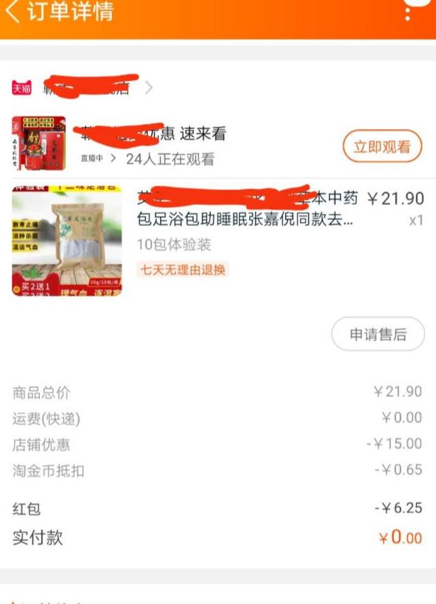 微信免单是真的假的？商家免单活动营销技巧分享