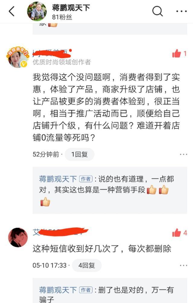 微信免单是真的假的？商家免单活动营销技巧分享