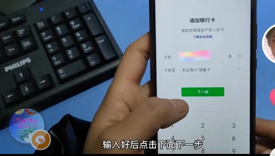 微信绑定银行卡有什么用？新手必看微信绑卡流程及注意事项