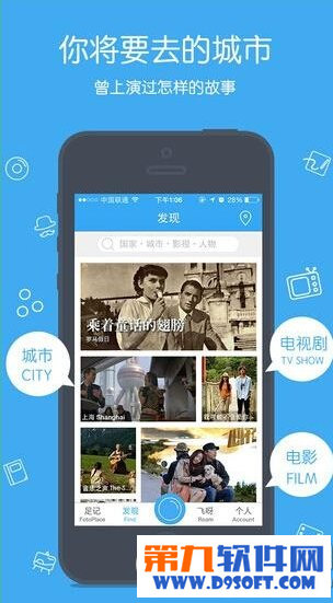 足记APP闪退该如何解决