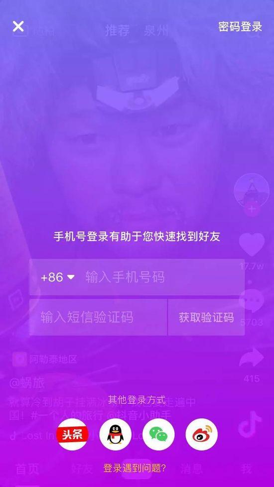 抖音登录微信未获得权限原因是什么？怎么开启微信登录抖音权限？