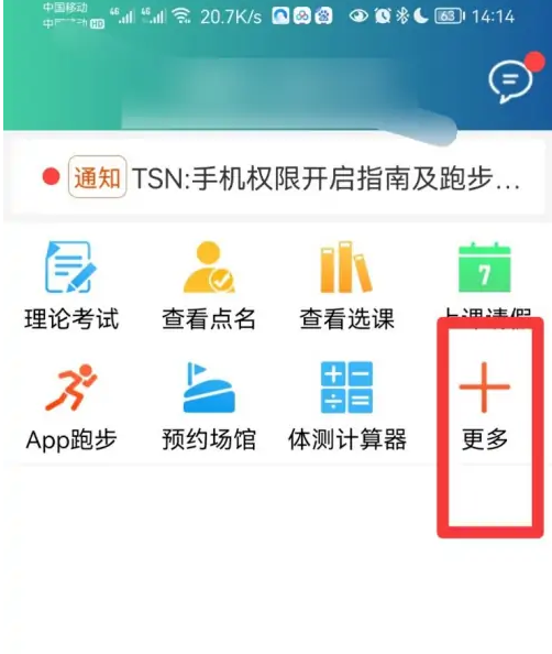 体适能app怎么查看大一成绩 体适能预约体测方法