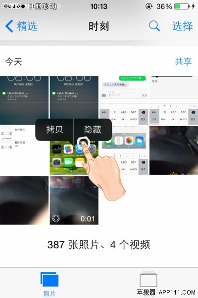 iPhone在相册中轻松隐藏照片