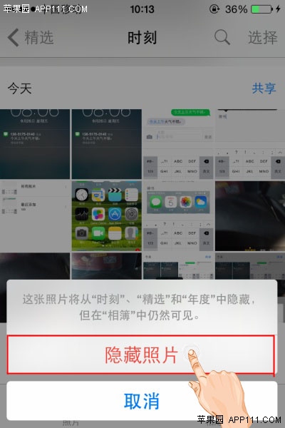 iPhone在相册中轻松隐藏照片