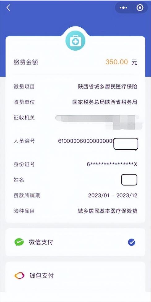 微信城市服务在哪？城乡居民医疗保险"微信"缴费操作指南