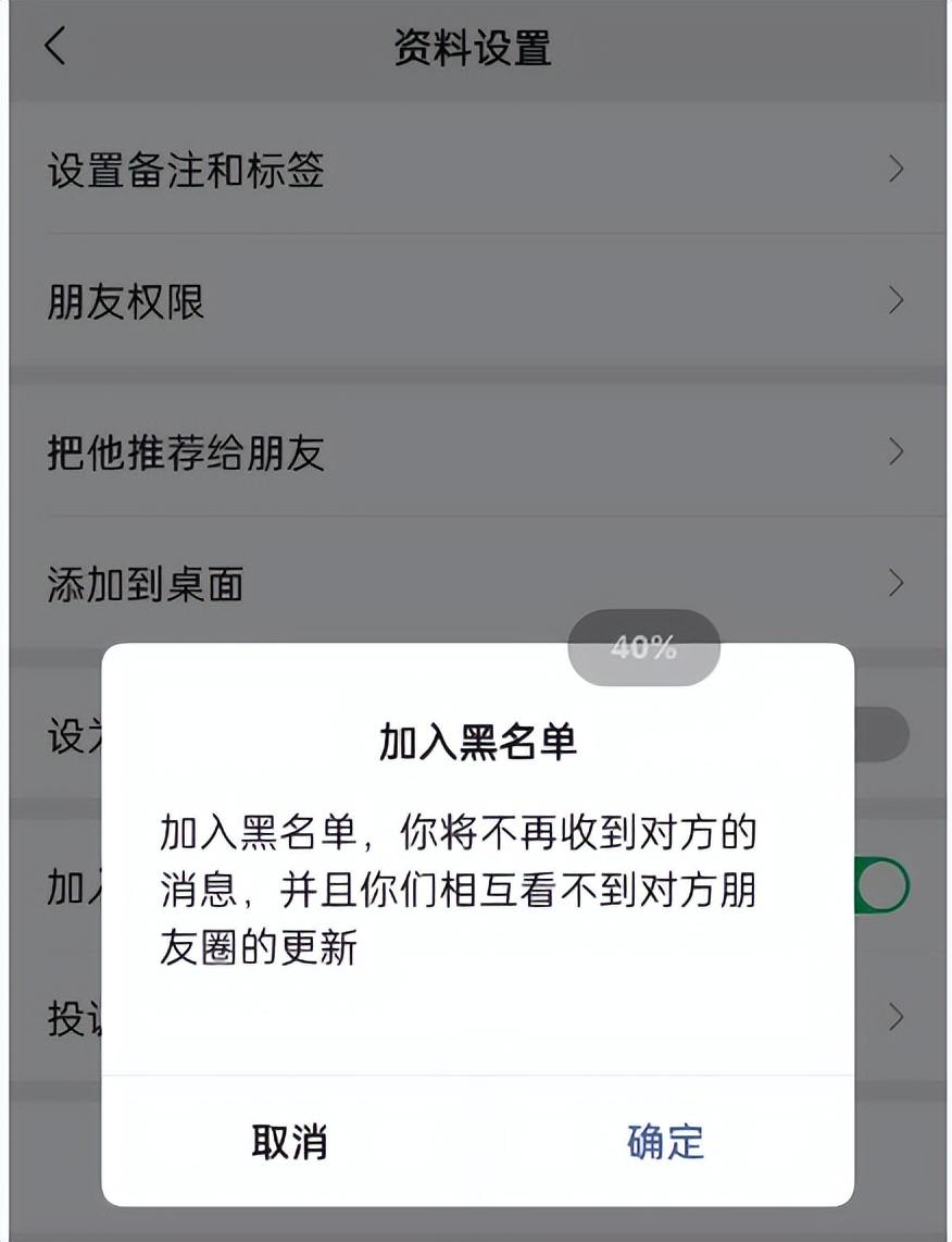 微信黑名单怎么设置？微信怎么拉黑别人以及恢复好友？