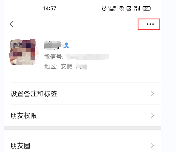 微信黑名单怎么设置？微信怎么拉黑别人以及恢复好友？