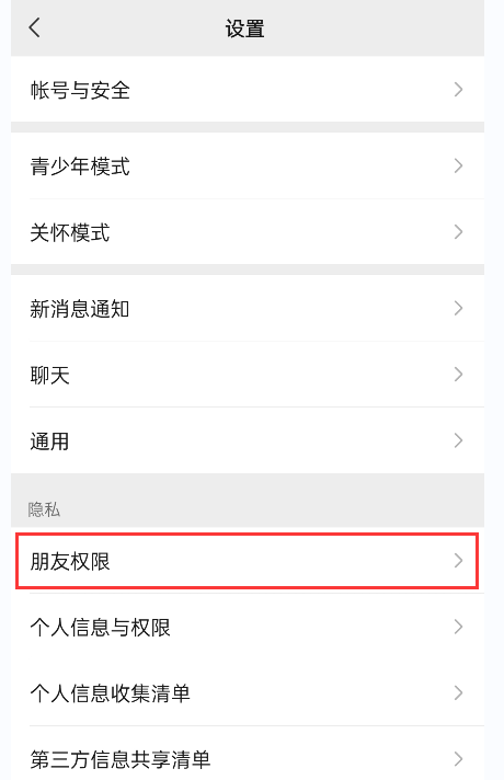 微信黑名单怎么设置？微信怎么拉黑别人以及恢复好友？