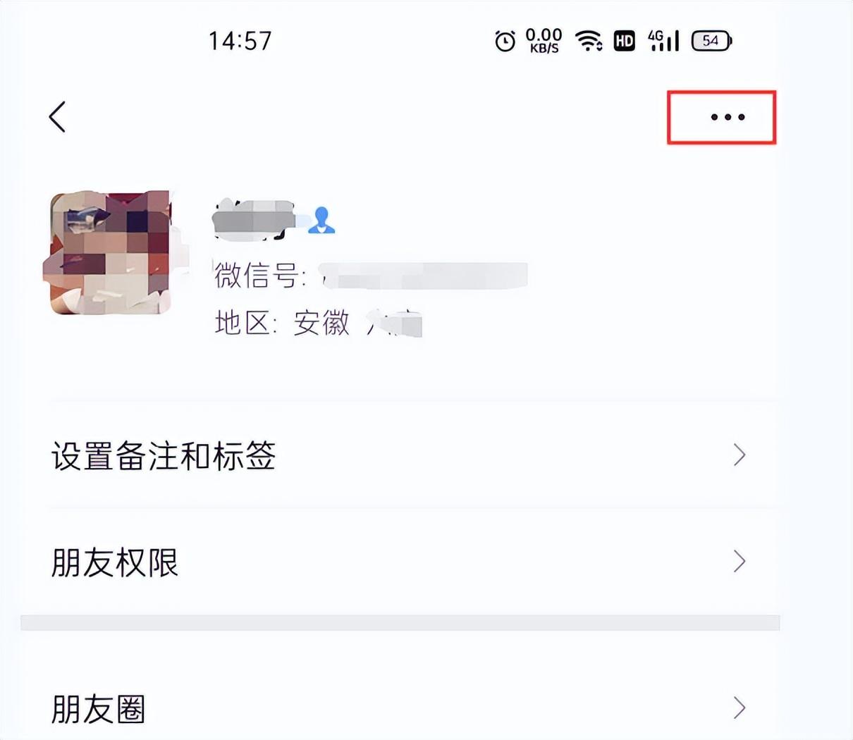 微信黑名单怎么设置？微信怎么拉黑别人以及恢复好友？