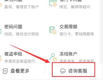 微信开通分付的详细方法截图