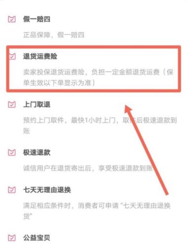 淘宝怎么查看运费险步骤3