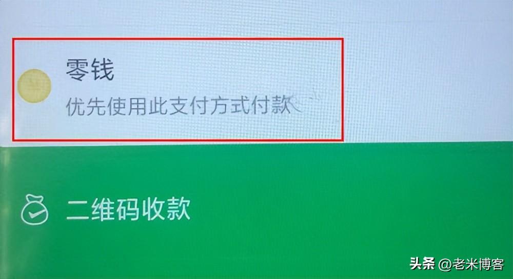 如何设置微信支付扣款顺序？微信发红包优先使用零钱怎么设置？