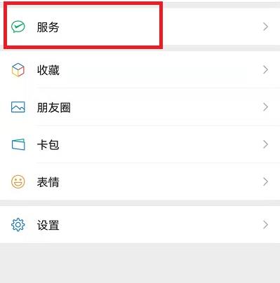 微信怎么延迟对方收款  延迟转账设置教程