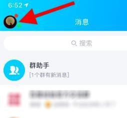 QQ深色模式设置方法分享截图