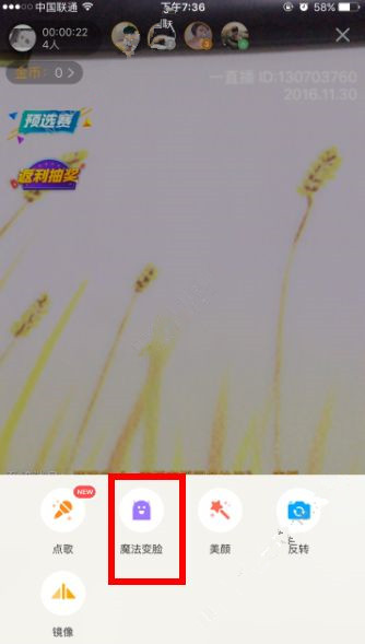 一直播里特效功能使用操作讲解截图