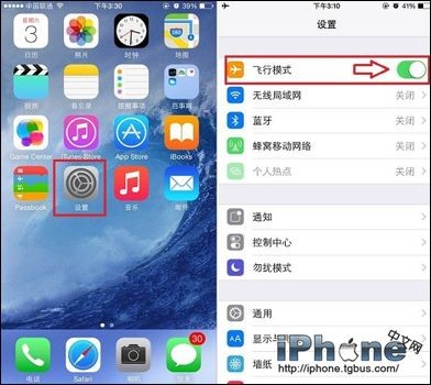 iPhone6飞行模式如何打开？