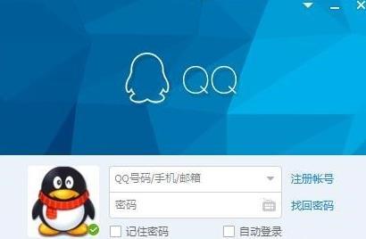 QQ快速查找电脑QQ聊天记录的方法截图