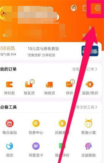 淘特怎么解除银行卡绑定 解绑操作教程