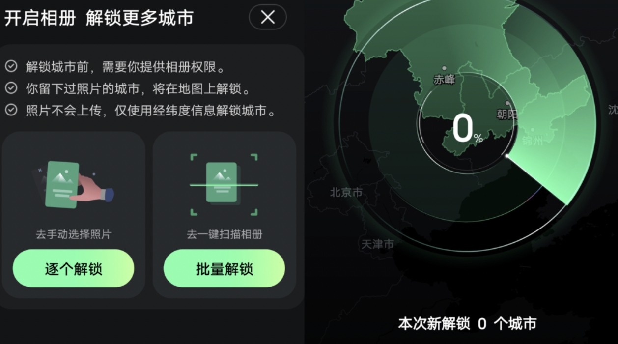 微信我的足迹地图在哪看？微信设置足迹地图的方法及功能介绍