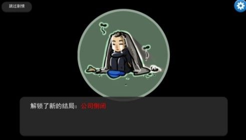 我的公司996通关攻略：不被饿死生存技巧