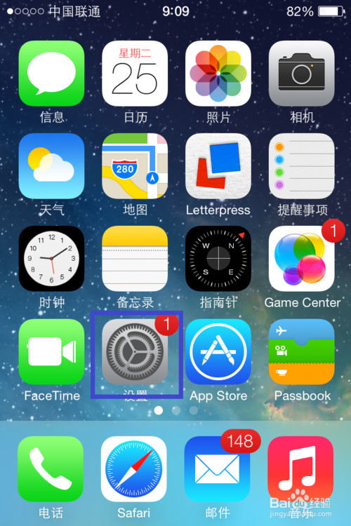 如何设置iOS7的Siri男声