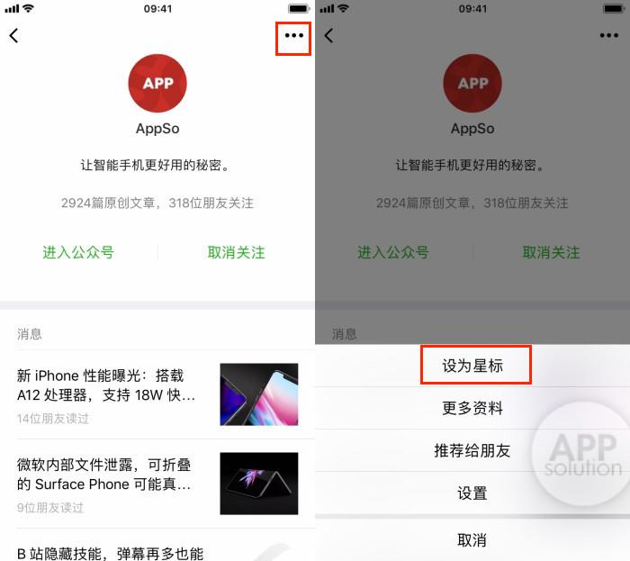 公众号怎么置顶到聊天界面？微信公众号怎么添加到聊天列表里？