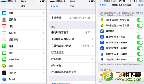 ios10骚扰怎么设置