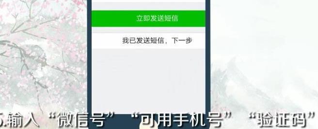 微信解绑手机号的详细方法截图