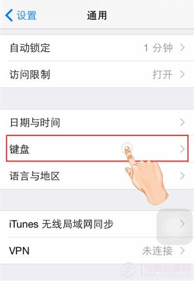 iOS8,iOS8.1如何使用第三方键盘